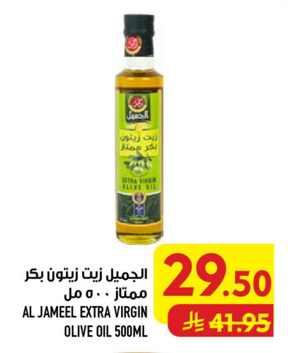 available at Abraj Hypermarket in KSA, Saudi Arabia, Saudi - Mecca