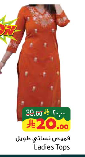 available at ليان هايبر in مملكة العربية السعودية, السعودية, سعودية - الخبر‎