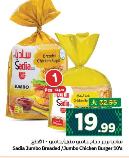 available at نستو in مملكة العربية السعودية, السعودية, سعودية - الجبيل‎