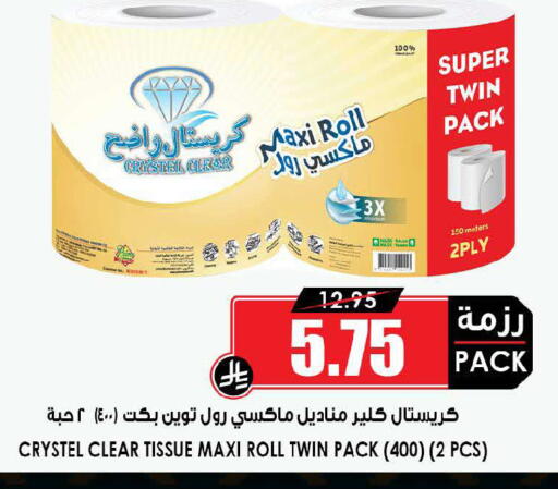 available at Prime Supermarket in KSA, Saudi Arabia, Saudi - Dammam