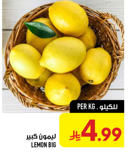 Lemon available at Abraj Hypermarket in KSA, Saudi Arabia, Saudi - Mecca