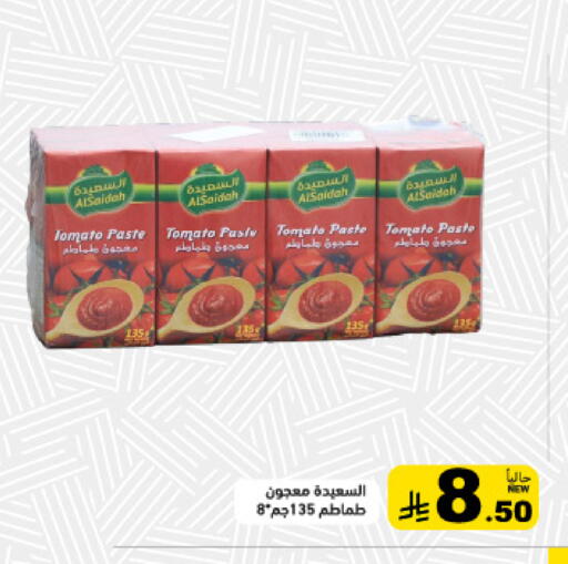 Tomato available at Aswaq Ramez in KSA, Saudi Arabia, Saudi - Tabuk
