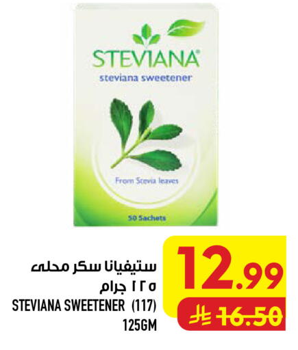 available at Abraj Hypermarket in KSA, Saudi Arabia, Saudi - Mecca