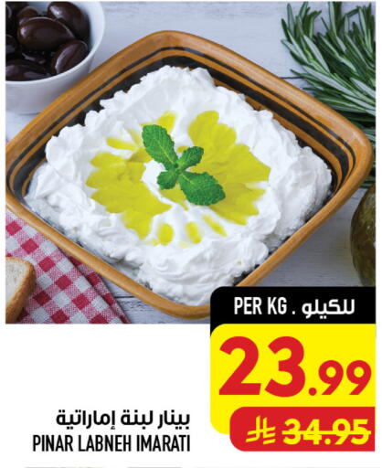 available at Abraj Hypermarket in KSA, Saudi Arabia, Saudi - Mecca