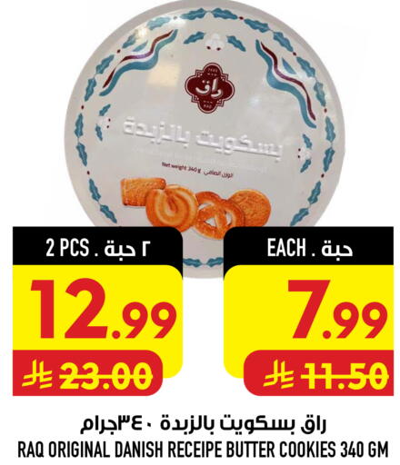 available at Abraj Hypermarket in KSA, Saudi Arabia, Saudi - Mecca