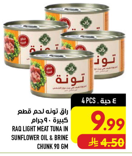 available at Abraj Hypermarket in KSA, Saudi Arabia, Saudi - Mecca