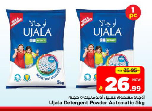 available at مارك & سيف in مملكة العربية السعودية, السعودية, سعودية - الأحساء‎