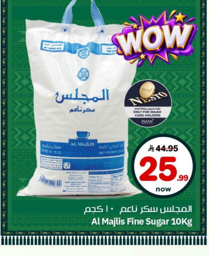 available at نستو in مملكة العربية السعودية, السعودية, سعودية - الأحساء‎