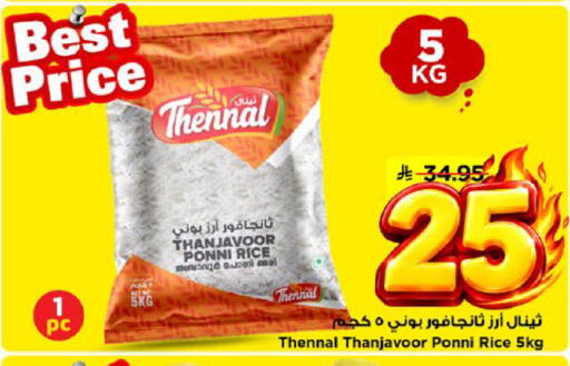 available at Mark & Save in KSA, Saudi Arabia, Saudi - Al Khobar
