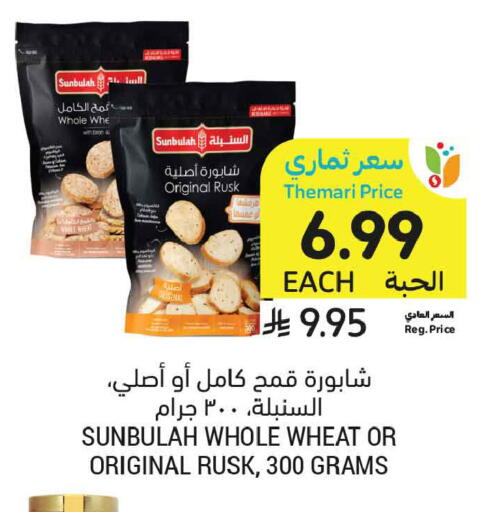 available at أسواق التميمي in مملكة العربية السعودية, السعودية, سعودية - تبوك
