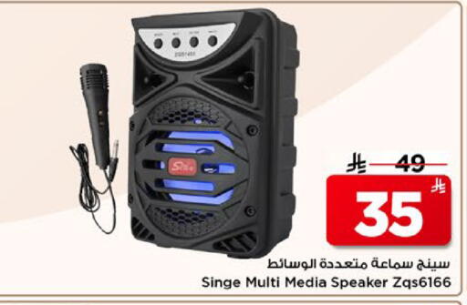 available at مارك & سيف in مملكة العربية السعودية, السعودية, سعودية - الأحساء‎
