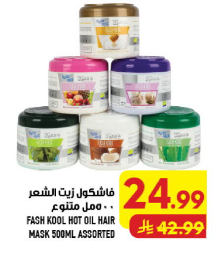 available at أبراج هايبر ماركت in مملكة العربية السعودية, السعودية, سعودية - مكة المكرمة