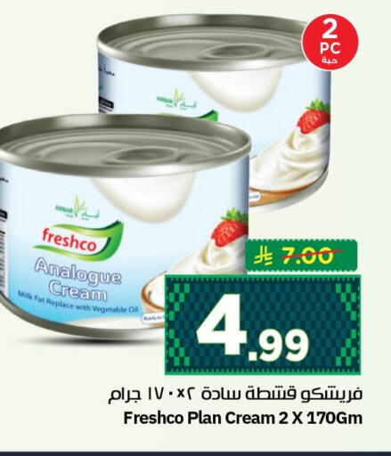 available at نستو in مملكة العربية السعودية, السعودية, سعودية - الجبيل‎