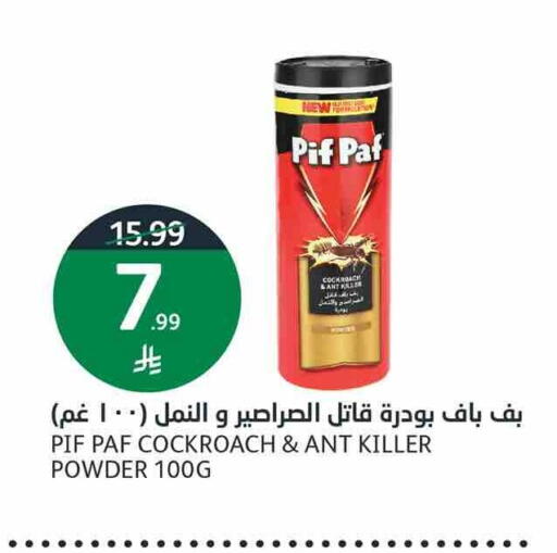 available at أسواق الجزيرة in مملكة العربية السعودية, السعودية, سعودية - الرياض