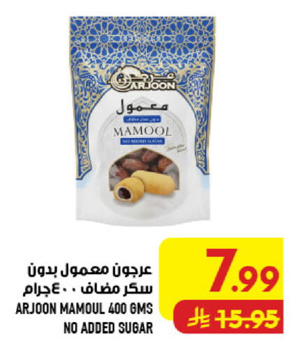 available at أبراج هايبر ماركت in مملكة العربية السعودية, السعودية, سعودية - مكة المكرمة