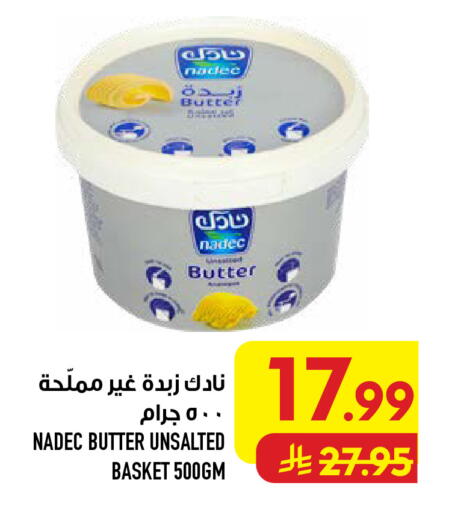 available at Abraj Hypermarket in KSA, Saudi Arabia, Saudi - Mecca