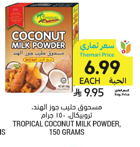 Coconut available at أسواق التميمي in مملكة العربية السعودية, السعودية, سعودية - تبوك