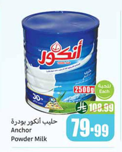 available at أسواق عبد الله العثيم in مملكة العربية السعودية, السعودية, سعودية - حائل‎