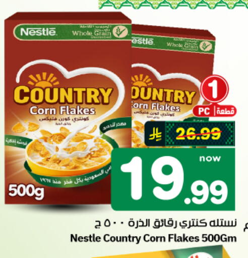 available at هايبر الوفاء in مملكة العربية السعودية, السعودية, سعودية - الأحساء‎