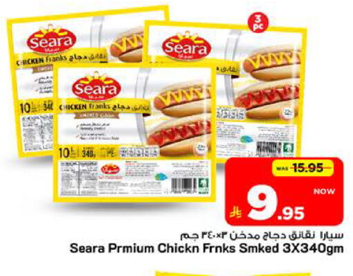 available at Mark & Save in KSA, Saudi Arabia, Saudi - Riyadh