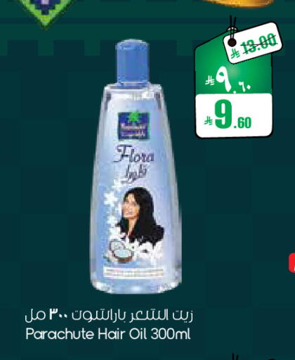 available at City Flower in KSA, Saudi Arabia, Saudi - Sakaka