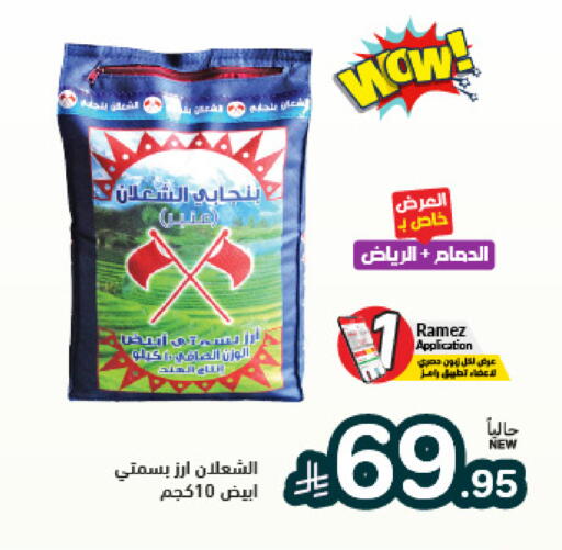available at Aswaq Ramez in KSA, Saudi Arabia, Saudi - Tabuk