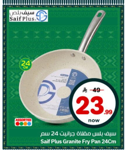 available at نستو in مملكة العربية السعودية, السعودية, سعودية - الرياض