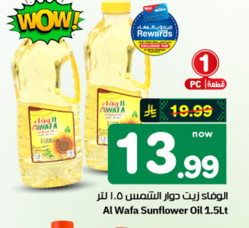 available at هايبر الوفاء in مملكة العربية السعودية, السعودية, سعودية - الأحساء‎