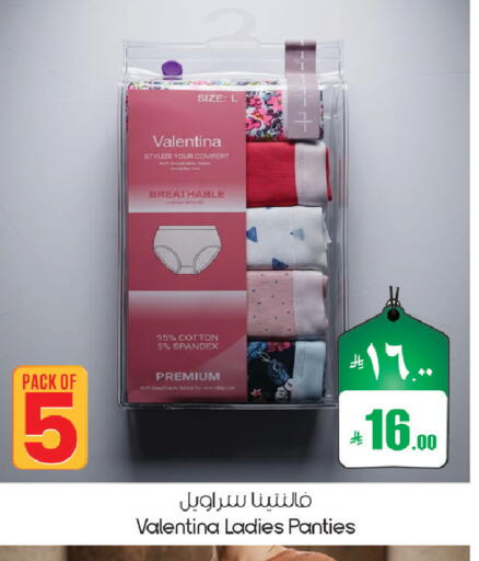 available at ستي فلاور in مملكة العربية السعودية, السعودية, سعودية - سكاكا