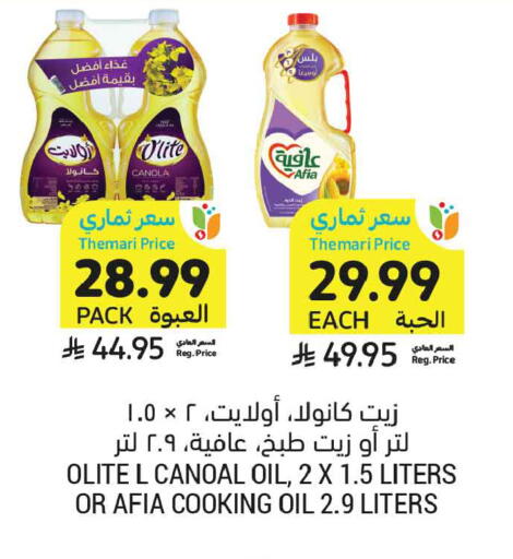 available at أسواق التميمي in مملكة العربية السعودية, السعودية, سعودية - تبوك