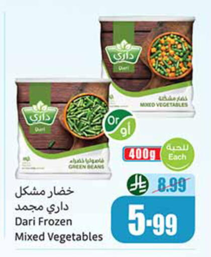 available at أسواق عبد الله العثيم in مملكة العربية السعودية, السعودية, سعودية - حائل‎