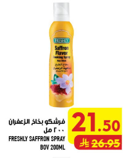 Saffron available at Abraj Hypermarket in KSA, Saudi Arabia, Saudi - Mecca