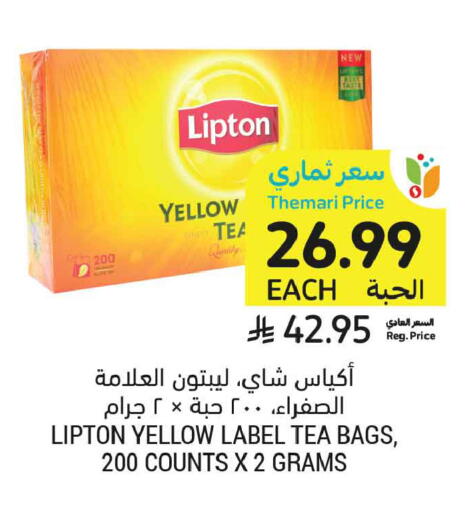 available at أسواق التميمي in مملكة العربية السعودية, السعودية, سعودية - تبوك