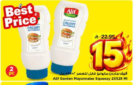 available at Mark & Save in KSA, Saudi Arabia, Saudi - Riyadh