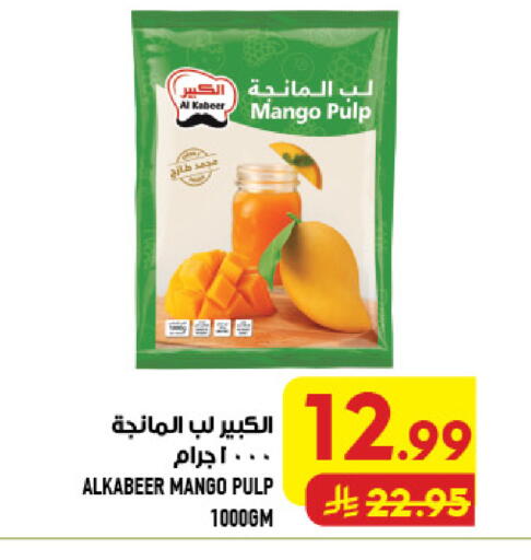 Mango available at أبراج هايبر ماركت in مملكة العربية السعودية, السعودية, سعودية - مكة المكرمة