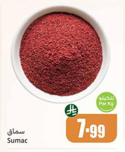 Sumac available at أسواق عبد الله العثيم in مملكة العربية السعودية, السعودية, سعودية - الطائف