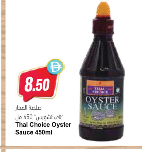 available at المايا سوبرماركت in الإمارات العربية المتحدة , الامارات - ٱلْعَيْن‎