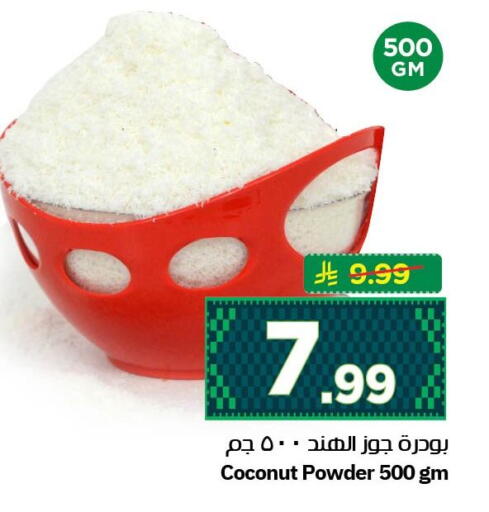 Coconut available at نستو in مملكة العربية السعودية, السعودية, سعودية - الأحساء‎