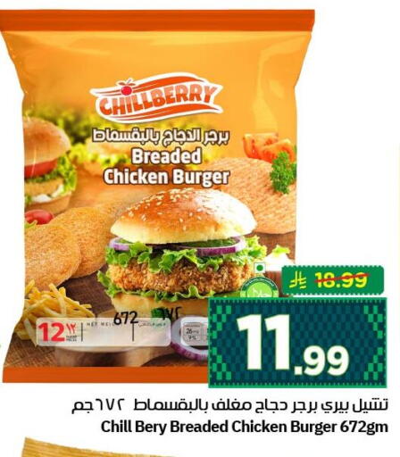 available at نستو in مملكة العربية السعودية, السعودية, سعودية - الأحساء‎