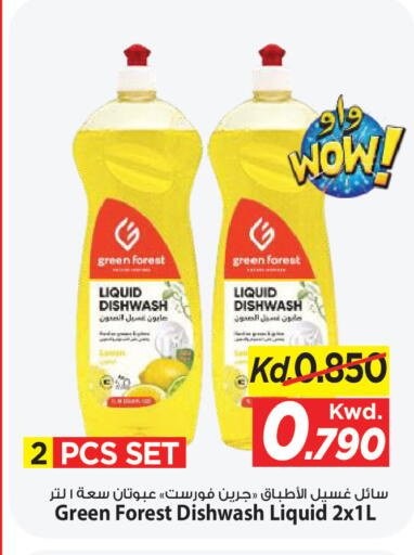 available at Mark & Save in Kuwait - Kuwait City