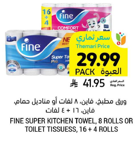 available at أسواق التميمي in مملكة العربية السعودية, السعودية, سعودية - تبوك