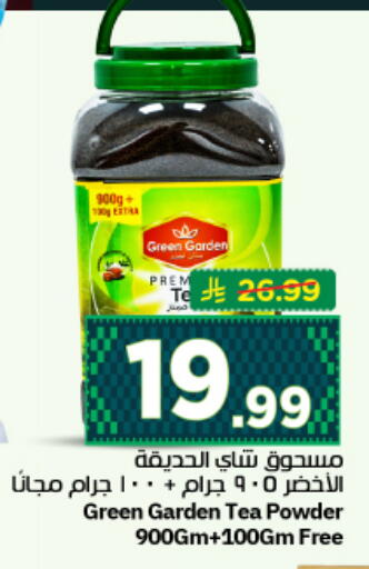 available at نستو in مملكة العربية السعودية, السعودية, سعودية - الرياض
