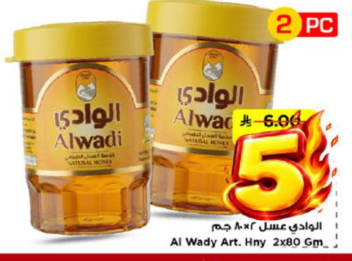 available at مارك & سيف in مملكة العربية السعودية, السعودية, سعودية - الأحساء‎