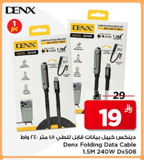 available at Mark & Save in KSA, Saudi Arabia, Saudi - Riyadh