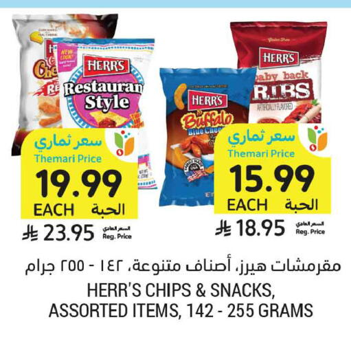available at أسواق التميمي in مملكة العربية السعودية, السعودية, سعودية - تبوك