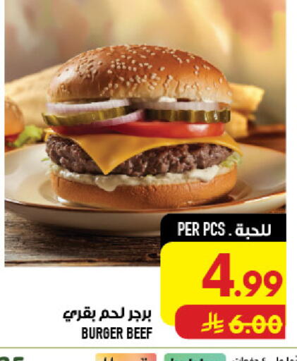 available at أبراج هايبر ماركت in مملكة العربية السعودية, السعودية, سعودية - مكة المكرمة