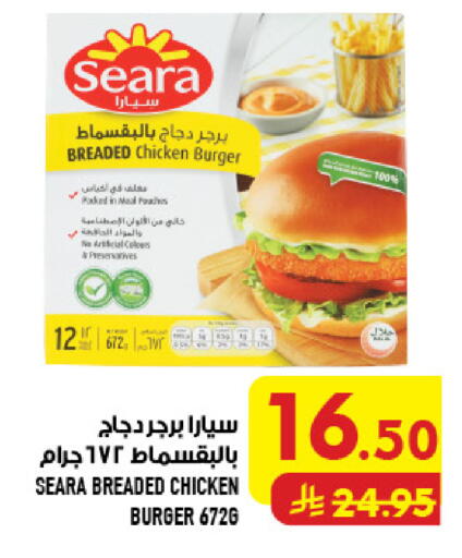 available at أبراج هايبر ماركت in مملكة العربية السعودية, السعودية, سعودية - مكة المكرمة