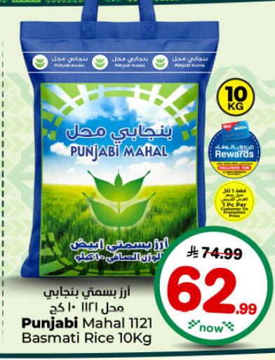 available at هايبر الوفاء in مملكة العربية السعودية, السعودية, سعودية - الأحساء‎