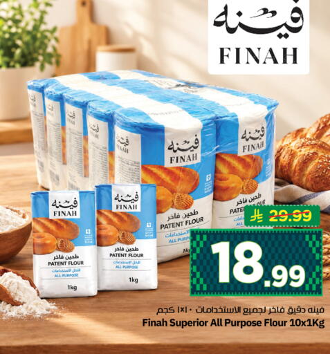 available at نستو in مملكة العربية السعودية, السعودية, سعودية - المجمعة