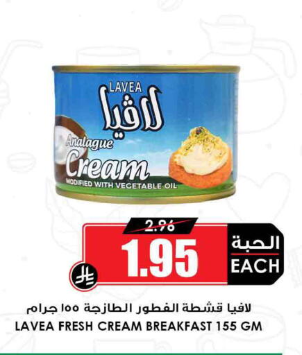 available at Prime Supermarket in KSA, Saudi Arabia, Saudi - Buraidah